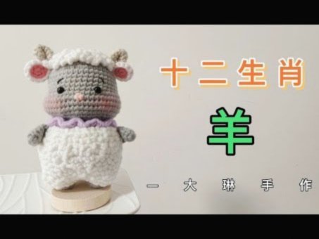 羊小咩变现手续费知多少？