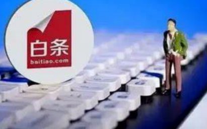 白条提出来