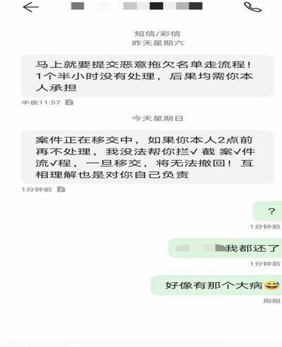 分期乐突然用不了怎么办