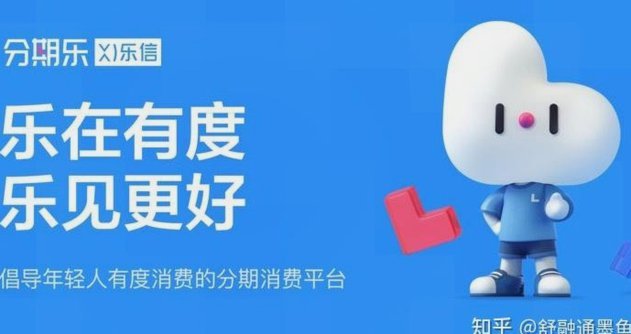 分期乐突然用不了怎么办
