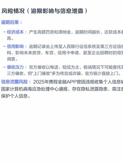 携程拿去花在哪里 现金