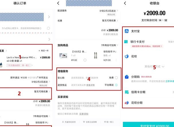 得物怎么看消费总金额