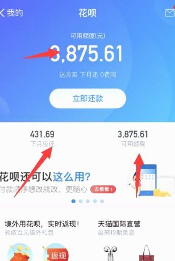 天猫额度券怎么套