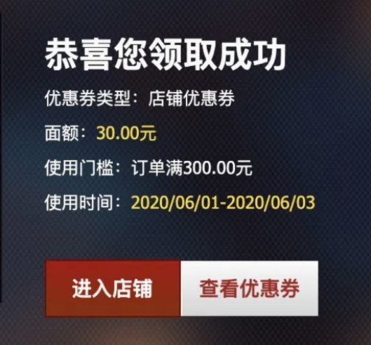 天猫额度券怎么套