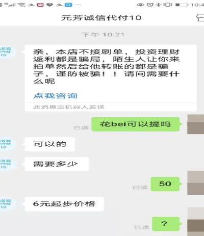 拼多多套现商家秒回款