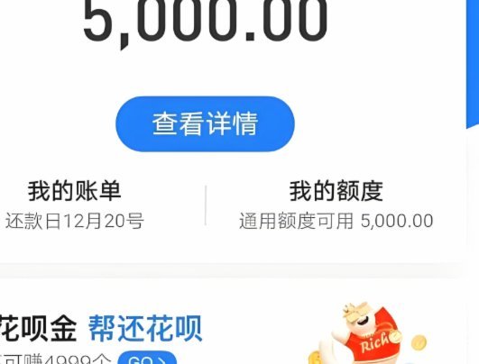 花呗提现20000手续费多少