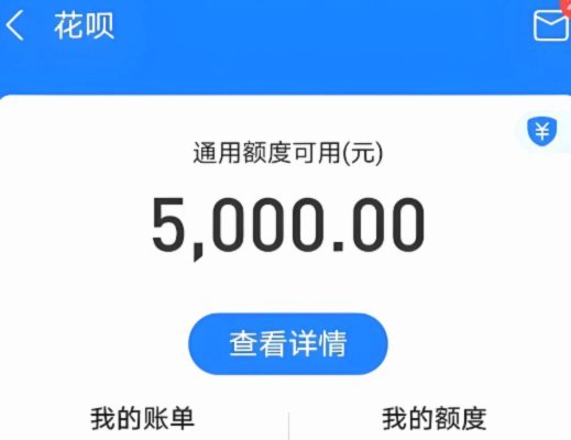 花呗提现20000手续费多少