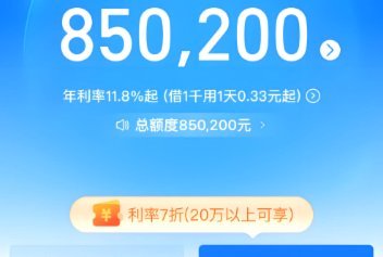 花呗提现20000手续费多少