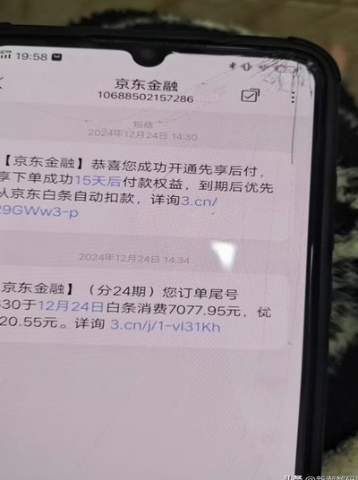 京东白条能在便利店消费吗