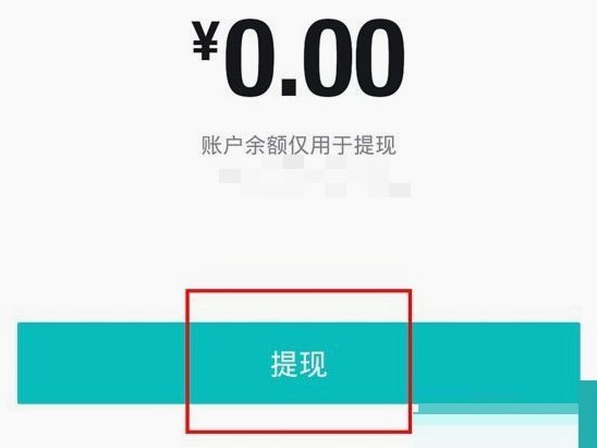 得物平台提现规则详解
