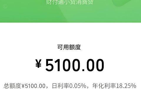 微信分付套出来现金怎么用