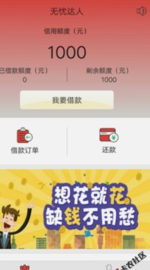 拿去花额度下款：全攻略