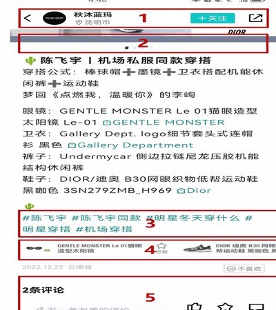 得物怎么看用户的购买记录