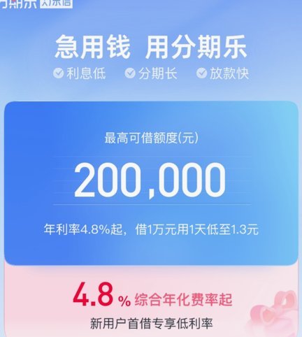 分期乐套款：年轻人难逃的债务陷阱