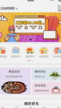 分期乐购物金用不了