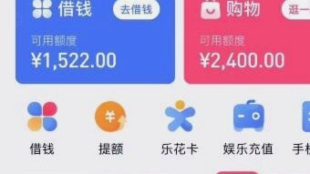 分期乐额度够却借不出？解决方法在此