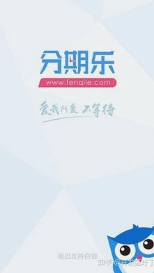 分期乐有额度但是借不出来怎么办