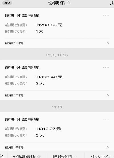 分期乐有额度但是借不出来怎么办