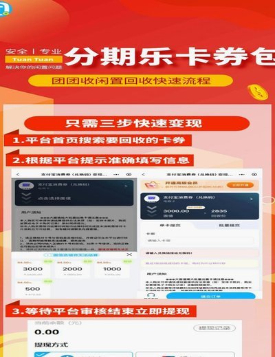 分期乐额度为何突然无法使用？