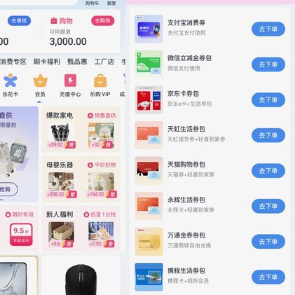 分期乐额度为什么套不出来了
