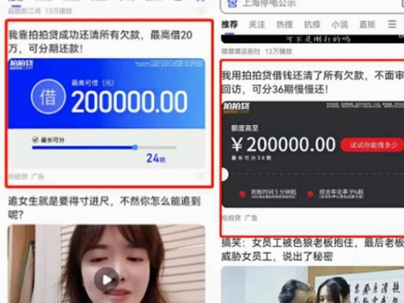 拍拍贷借款全流程攻略
