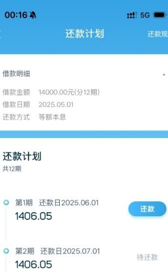拍拍贷贷款怎么借钱