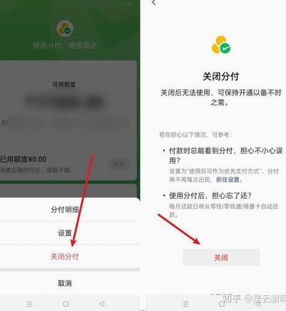 微信分付套出来 秒付怎么用