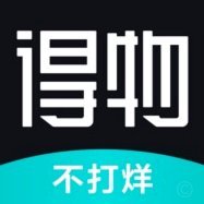 得物取货