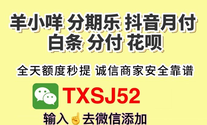 得物上的佳物分期怎么提现
