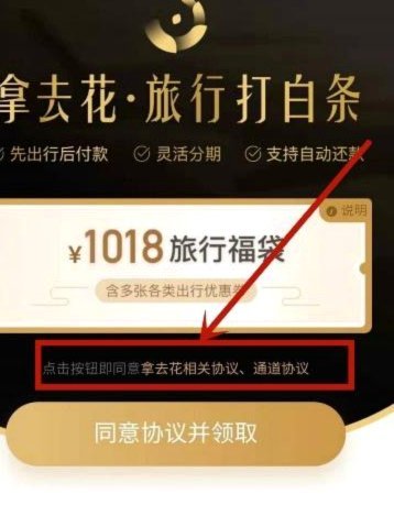 去哪拿去花取现方法
