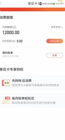 羊小咩购物额度能提现吗？揭秘内部机制