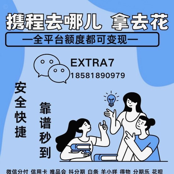 携程“拿去花”怎么用不了？常见原因解析