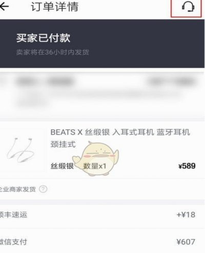 得物app怎么申请额度 取消订单
