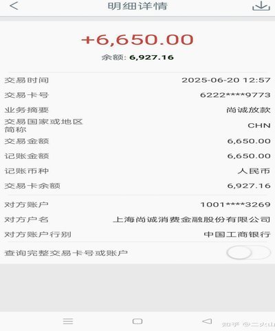 拍拍贷怎么借出来
