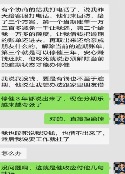 分期乐客服热线难打通背后的原因分析