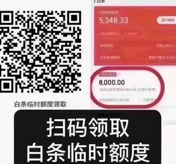 白条加油秒提现安全吗？