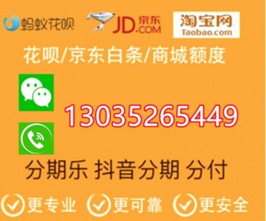 白条安全使用指南：避免踩雷的消费小技巧