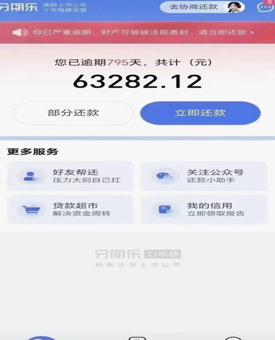 分期乐额度提升的实用技巧