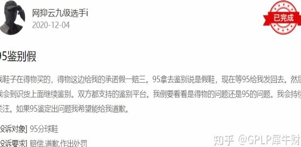 得物余额提现难题如何破解