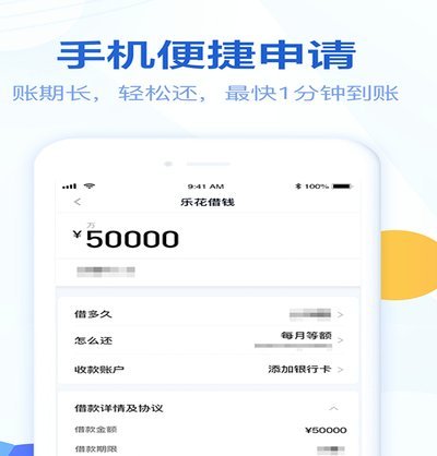 分期乐是正规借钱平台吗利息高吗