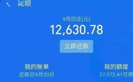 花呗取现可信吗