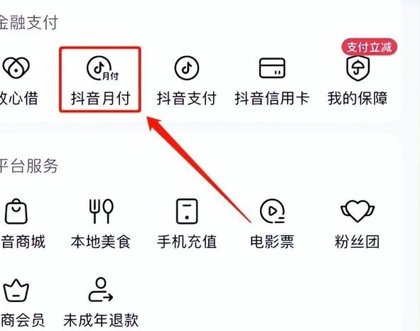非传统套现方式