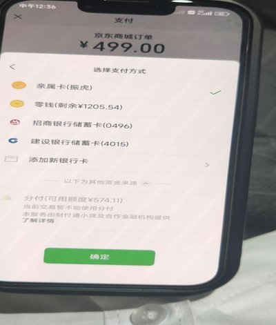 微信分付能套现吗？真相揭秘