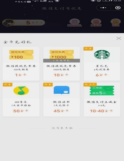 花呗商家提现费用详解