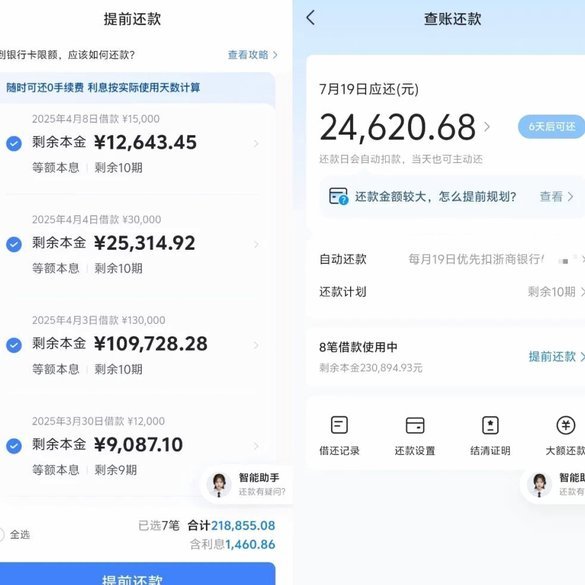 网贷扣款宝付是干什么的？