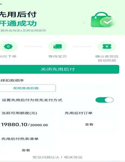 得物的余额怎么用来支付
