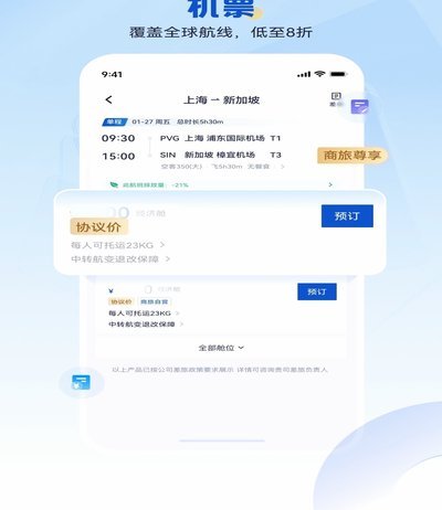 携程拿去花如何提前还清债务
