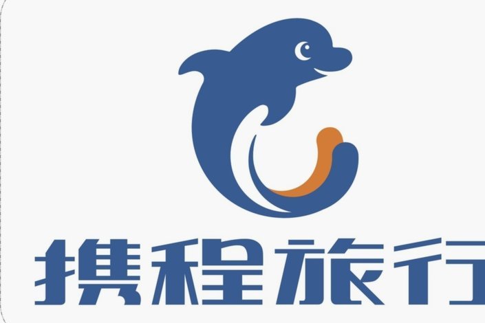 携程拿去花怎么提前还款全部结清