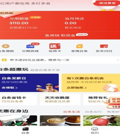 白条资金提取与使用技巧