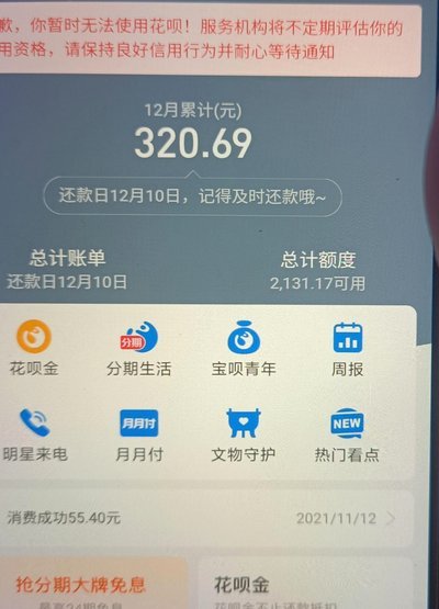 花呗套现平台真的安全可靠吗？